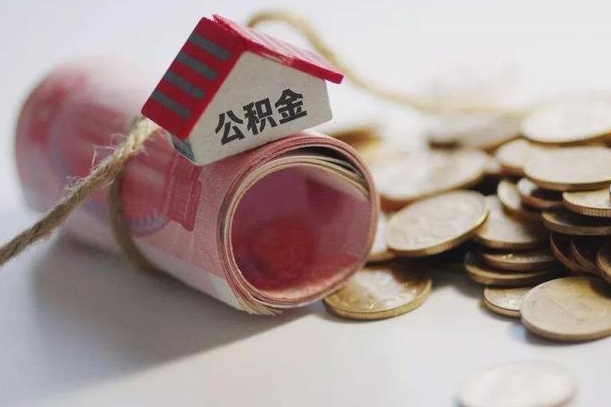 永城辞职半年后怎么取公积金（辞职半年公积金怎么提取出来）